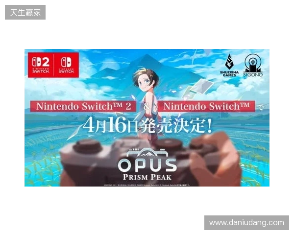 高人气《OPUS心相吾山》官宣跳票!4.16不留遗憾 高人气《OPUS心相吾山》官宣跳票!4.16不留遗憾
