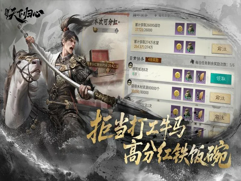 告别“上班式”游戏：从《三国：天下归心》看SLG赛道的必然变革